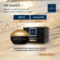 Зволожувальний денний крем Famirel з чорною ікрою Black Caviar SPF 15, 50 мл, изображение 4