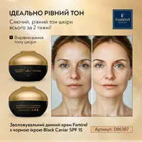 Зволожувальний денний крем Famirel з чорною ікрою Black Caviar SPF 15, 50 мл, изображение 6