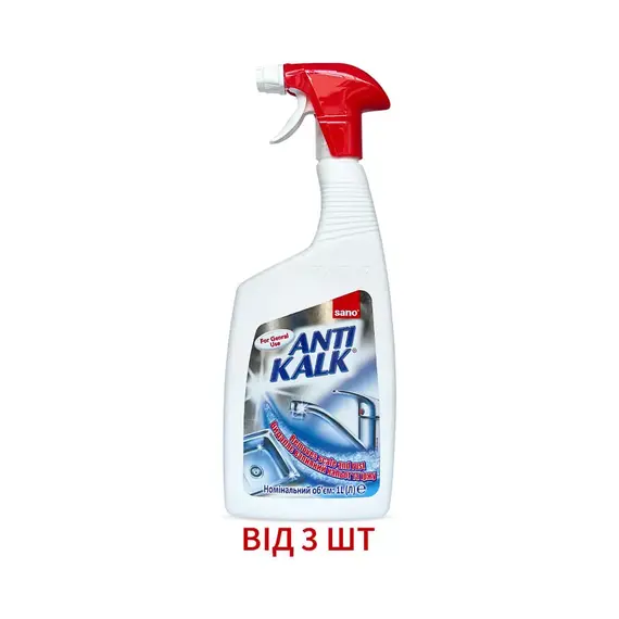 Средство для удаления известкового налета Sano Anti Kalk, 1л. 3 шт